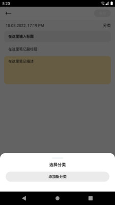 晴昼记事本安卓版 V9.2.0.1