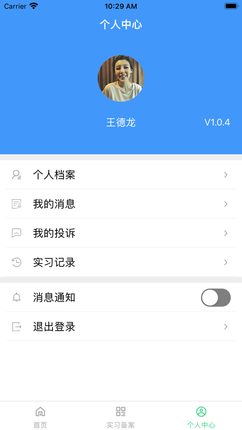 职校家园安卓版 V1.1.1