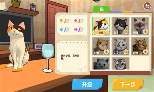 顽皮猫安卓版 V1.0.2