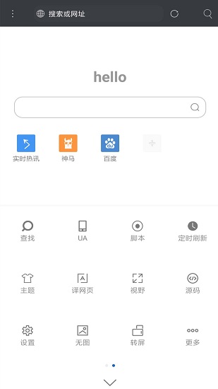 米侠浏览器安卓官方版 V5.5.3.5