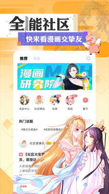 看漫画ios版 V3.2.9