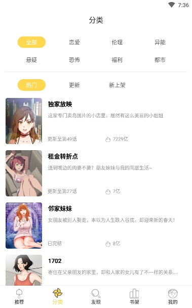 猫爪漫画安卓免费版 V1.0.1