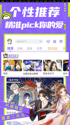 叭嗒漫画安卓版 V4.2.0