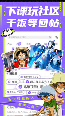 叭嗒漫画安卓版 V4.2.0