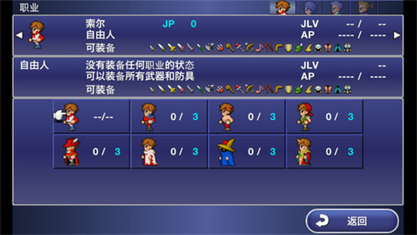最终幻想维度安卓版 V1.0.2