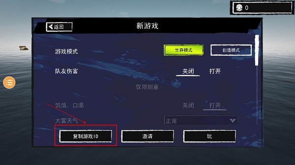 孤舟求生安卓免费中文版 V292
