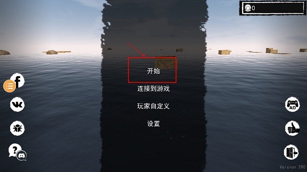 孤舟求生安卓免费中文版 V292