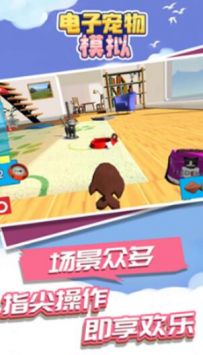 模拟宠物大亨安卓版 V2.4
