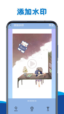 视频神剪辑安卓版 V2.0