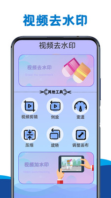 视频神剪辑安卓版 V2.0
