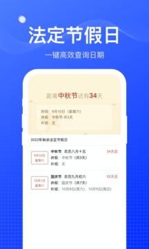 周到工具箱安卓版 V1.0.0