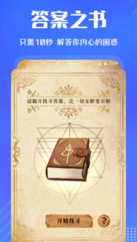 小决定快转盘安卓版 V3.0.13