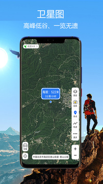GPS海拔指南针安卓版 V2.2