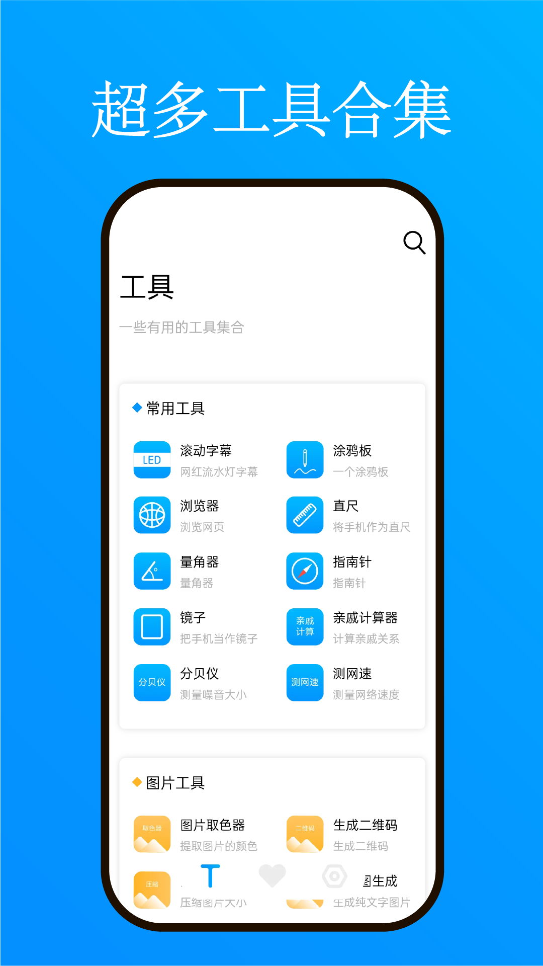 小忆工具箱安卓版 V1.0.8