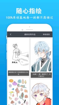 快学画画吧安卓版 V1.8.3