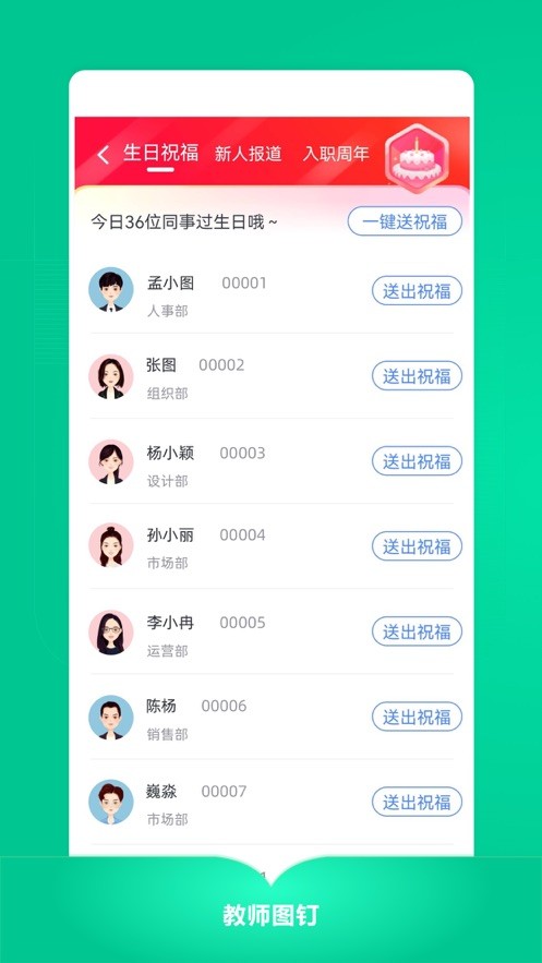 教师图钉安卓版 V3.3.14