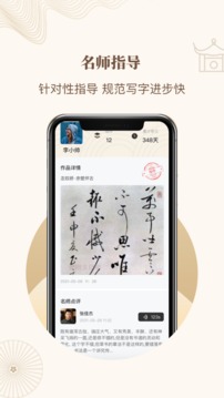 指正书法安卓版 V2.1.7