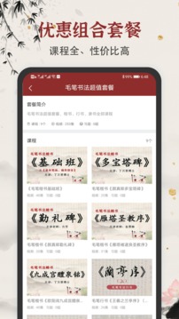 学谷毛笔书法练字安卓版 V1.1.5