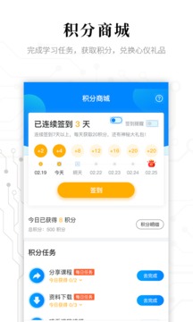 电子研习社安卓版 V2.6.0