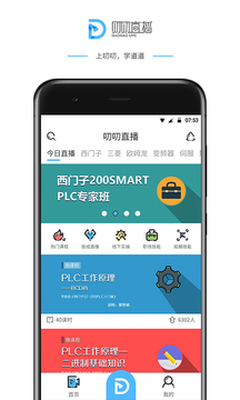 叨叨教育安卓版 V2.8.9