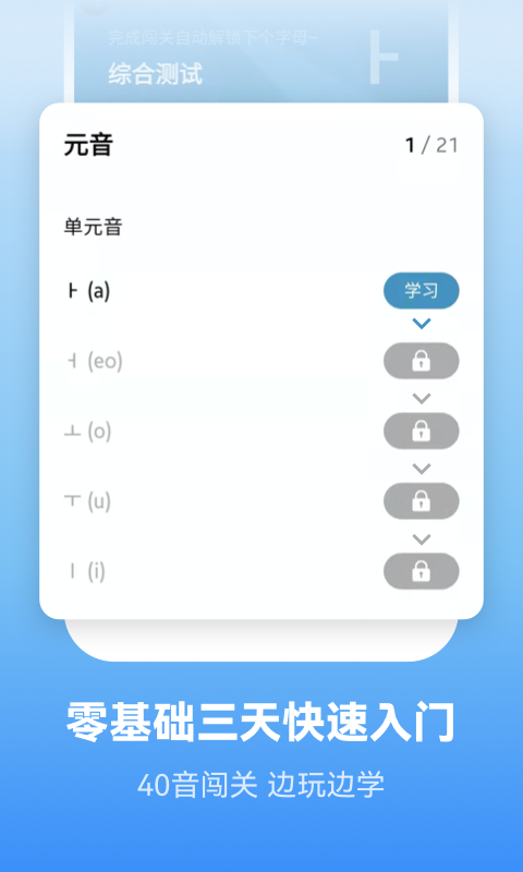 莱特韩语背单词安卓版 V1.9.7