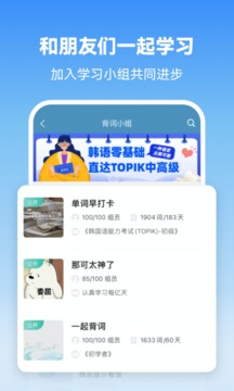 莱特韩语背单词安卓版 V1.9.7