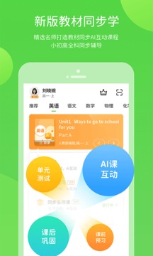 云教学习安卓版 V5.0.8.1