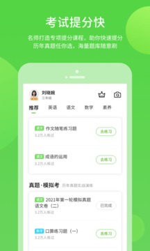 云教学习安卓版 V5.0.8.1