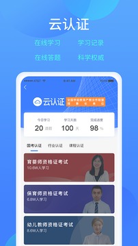 乐美学习云安卓版 V2.3.33