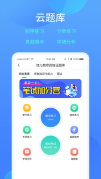 乐美学习云安卓版 V2.3.33