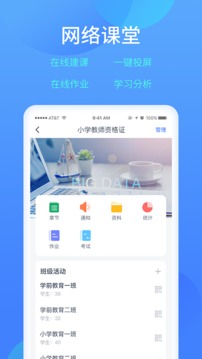 乐美学习云安卓版 V2.3.33