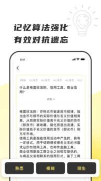 乐其爱念念卡安卓版 V1.2.1