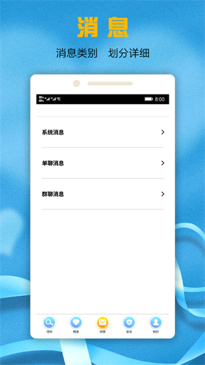 快乐恋爱安卓版 V2.2.3