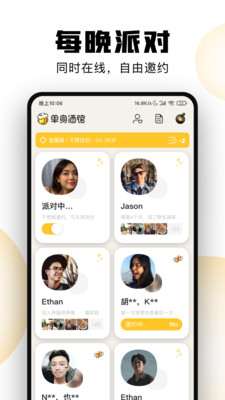 单身酒馆安卓版 V0.8.30