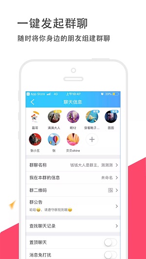 撩呗安卓官方破解版 V1.5.0