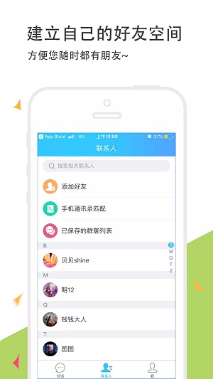 撩呗安卓官方破解版 V1.5.0