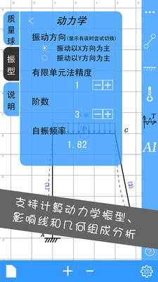 结构大师安卓版 V2.6.1