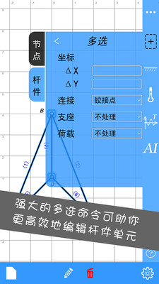 结构大师安卓版 V2.6.1