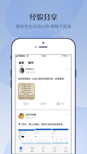 考神雅思安卓版 V1.0.0