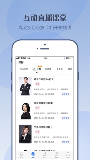考神雅思安卓版 V1.0.0