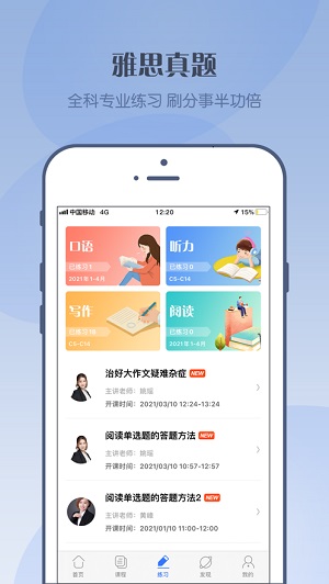 考神雅思安卓版 V1.0.0