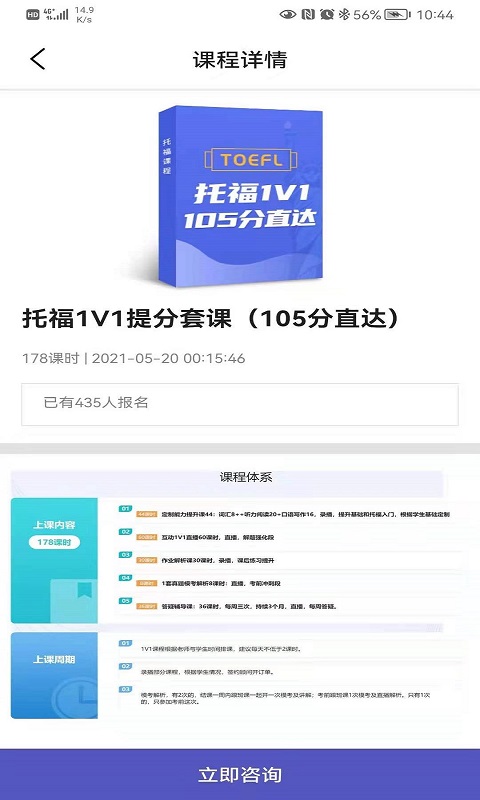 申友网课安卓版 V1.0