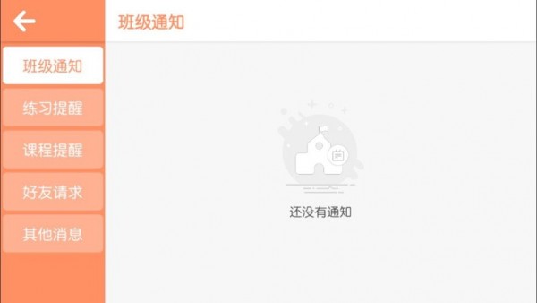 诺威儿英语安卓版 V4.1.15.114319
