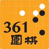 361围棋安卓版 V1.6