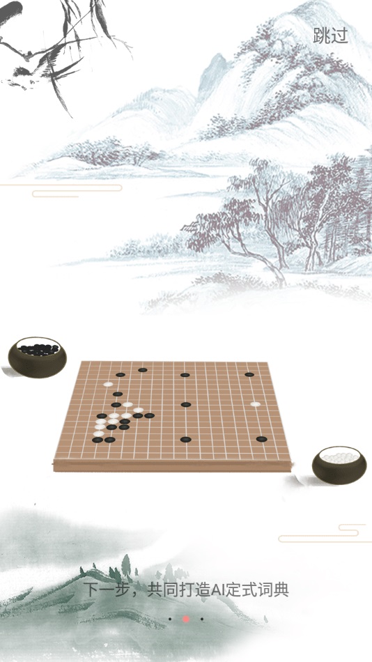 361围棋安卓版 V1.6