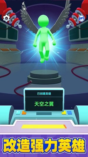 超级英雄大改造安卓版 V1.0.6