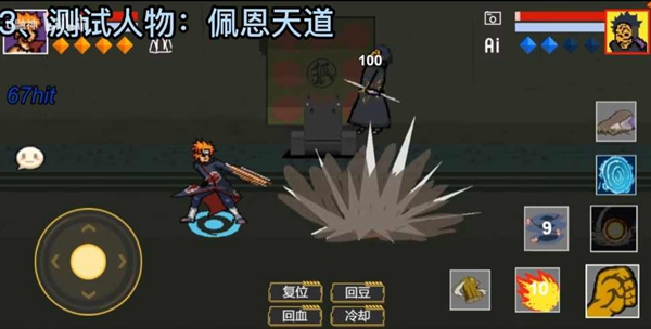 像素火影安卓波风水门版 V1.00.23