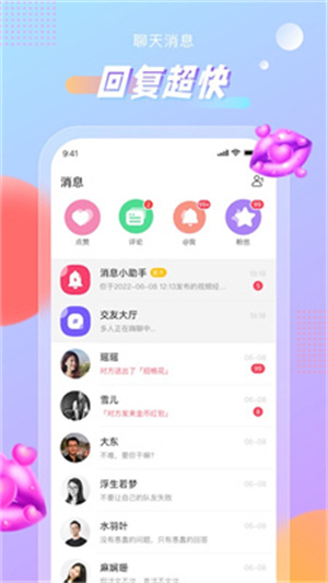 暖甜安卓版 V1.0.0