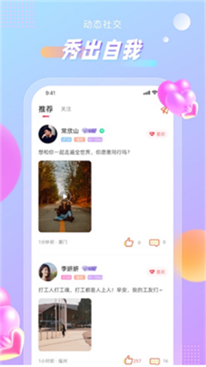 暖甜安卓版 V1.0.0