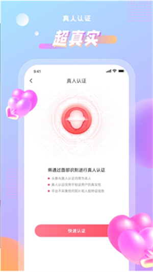 暖甜安卓版 V1.0.0